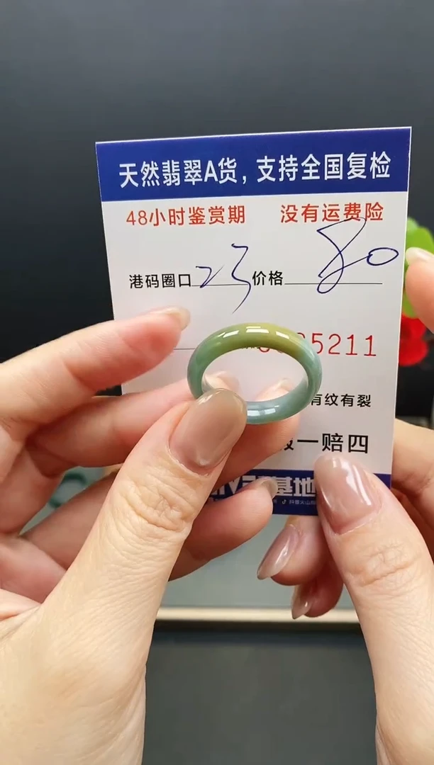 未镶嵌戒指翡翠5211