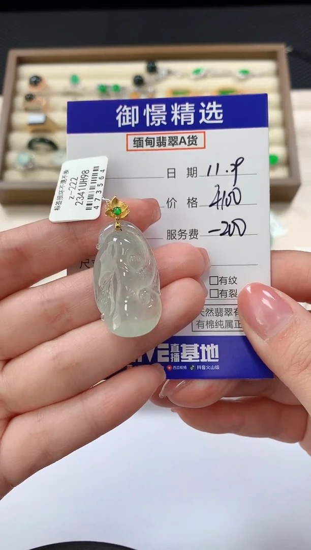 颈饰18K金镶嵌翡翠90