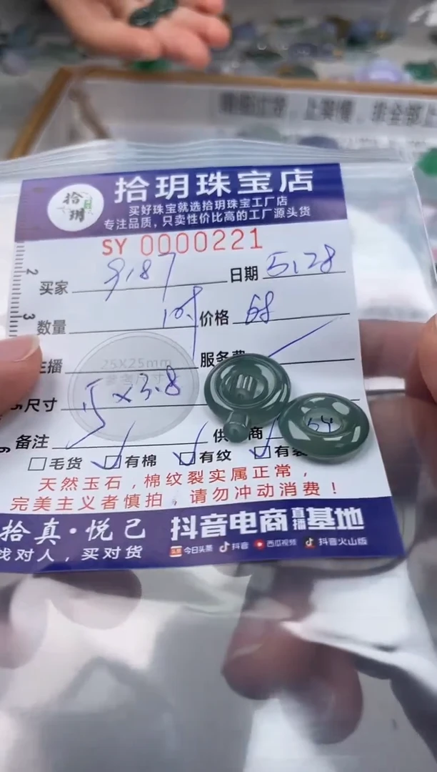 翡翠未镶嵌颈饰翡翠挂件甜甜圈221