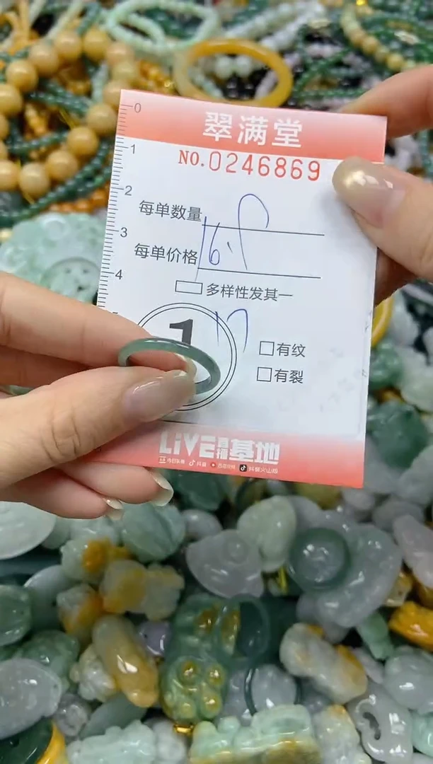 未镶嵌挂件翡翠闪购0246869