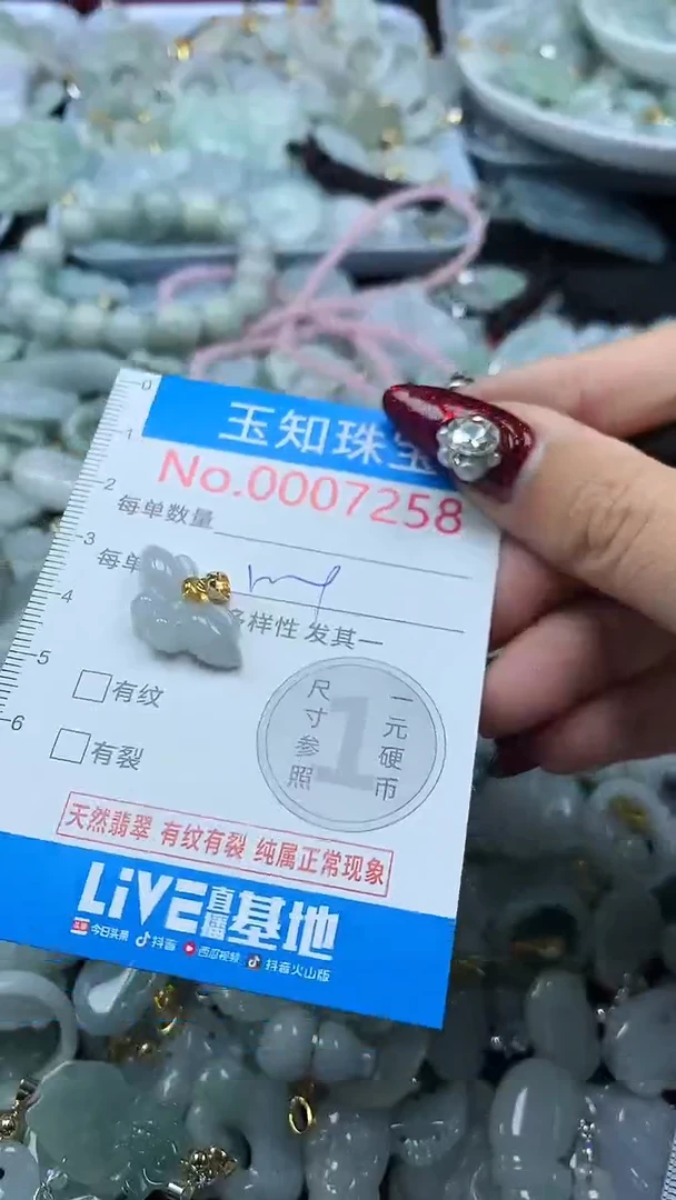 吊坠(不含链)未镶嵌翡翠7258