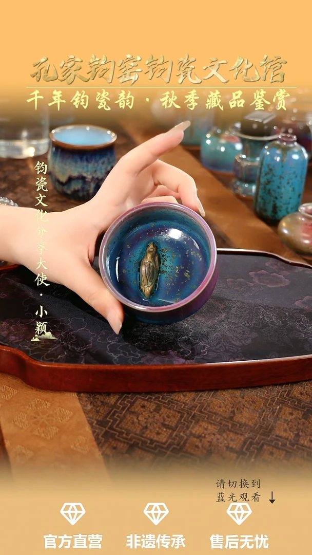 孔家钧窑艺术欣赏-见山杯
