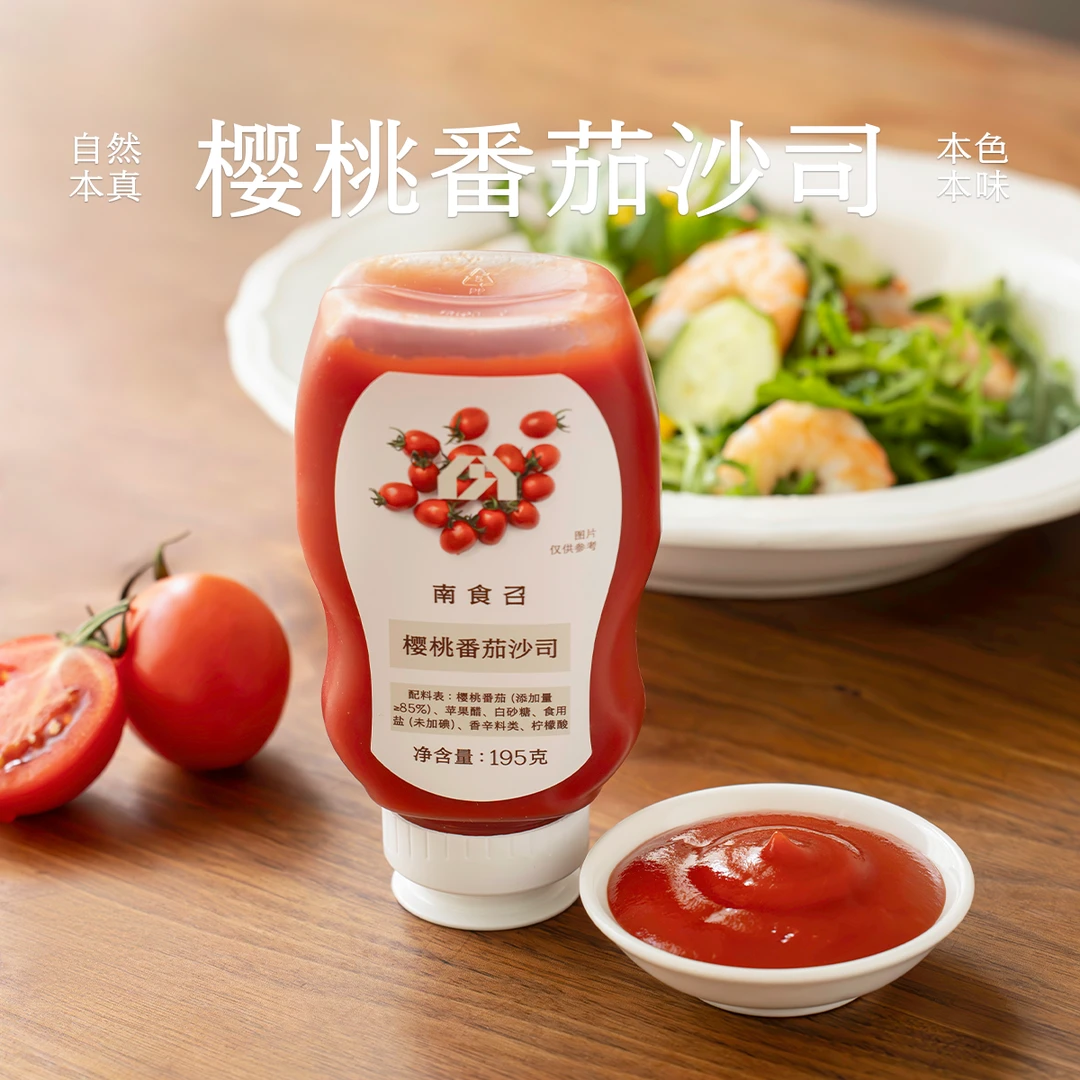 南食召樱桃番茄沙司 原果打浆 浓郁番茄味 酸甜炸物蘸料番茄酱