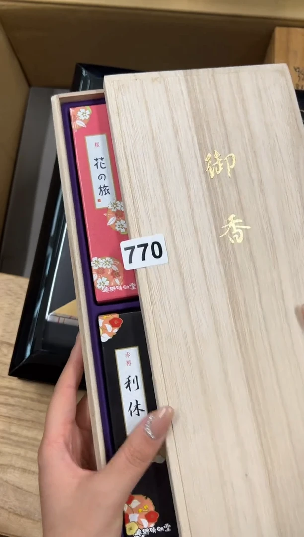 【闪购商品】瓷片770中古商品谨慎参拍