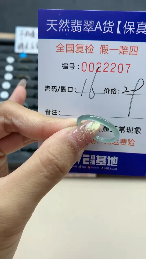 【闪购商品】翡翠戒指未镶嵌天然翡翠22207