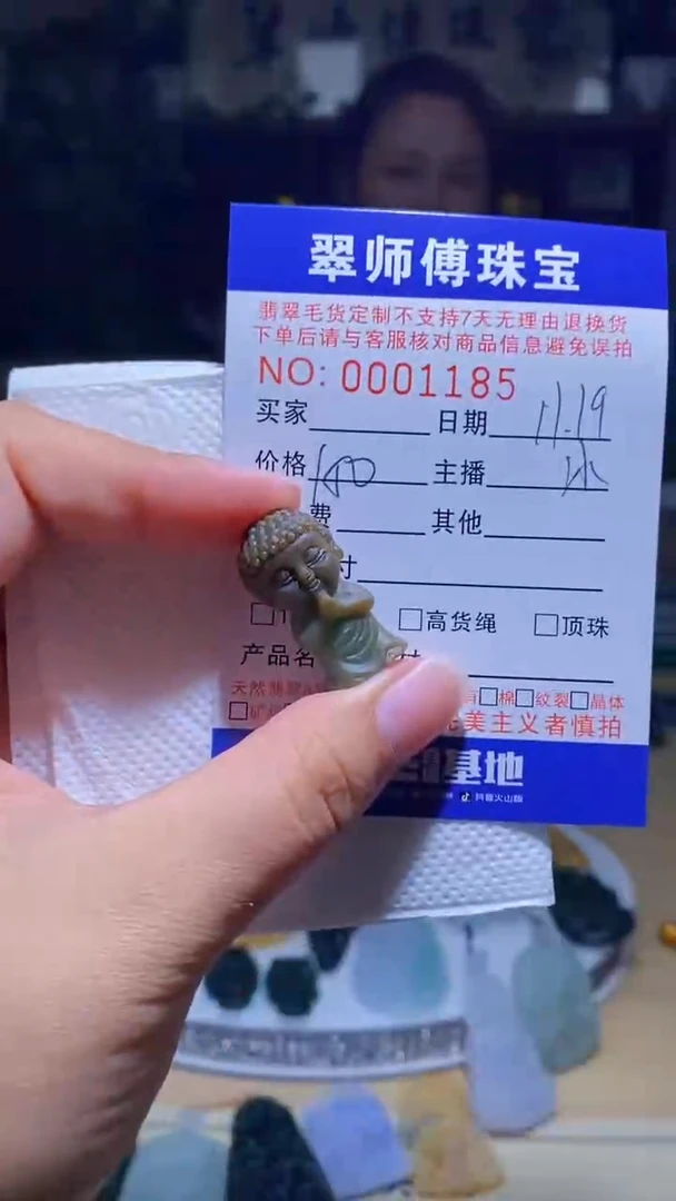 未镶嵌定制翡翠翡翠1185