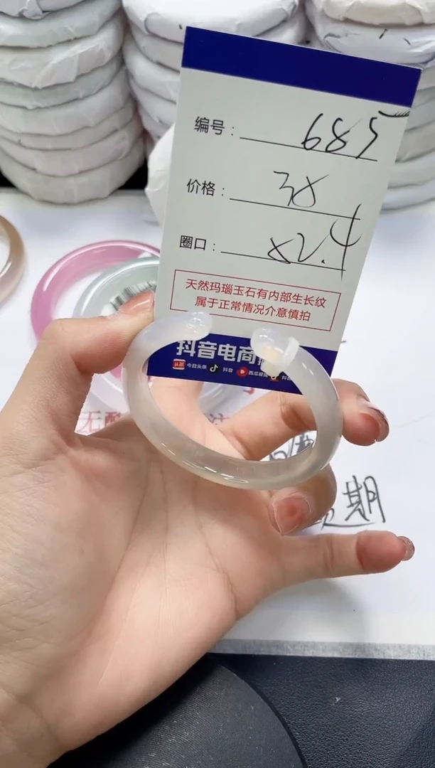 未镶嵌手镯玛瑙/玉髓685