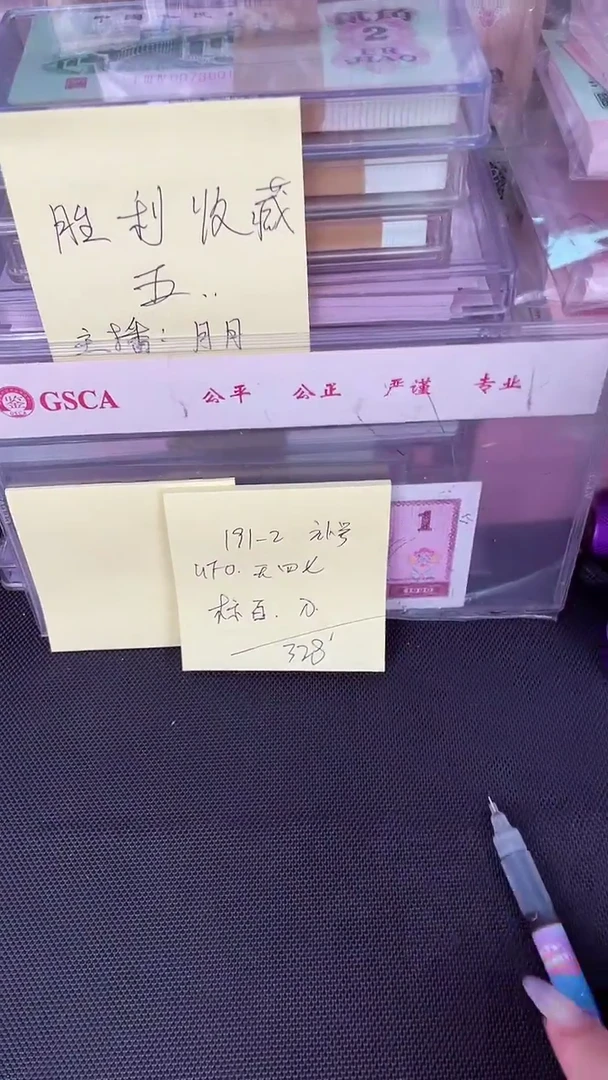 191 UF0冠 补号 无47 一刀