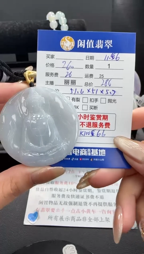 未镶嵌挂件翡翠翡翠挂件