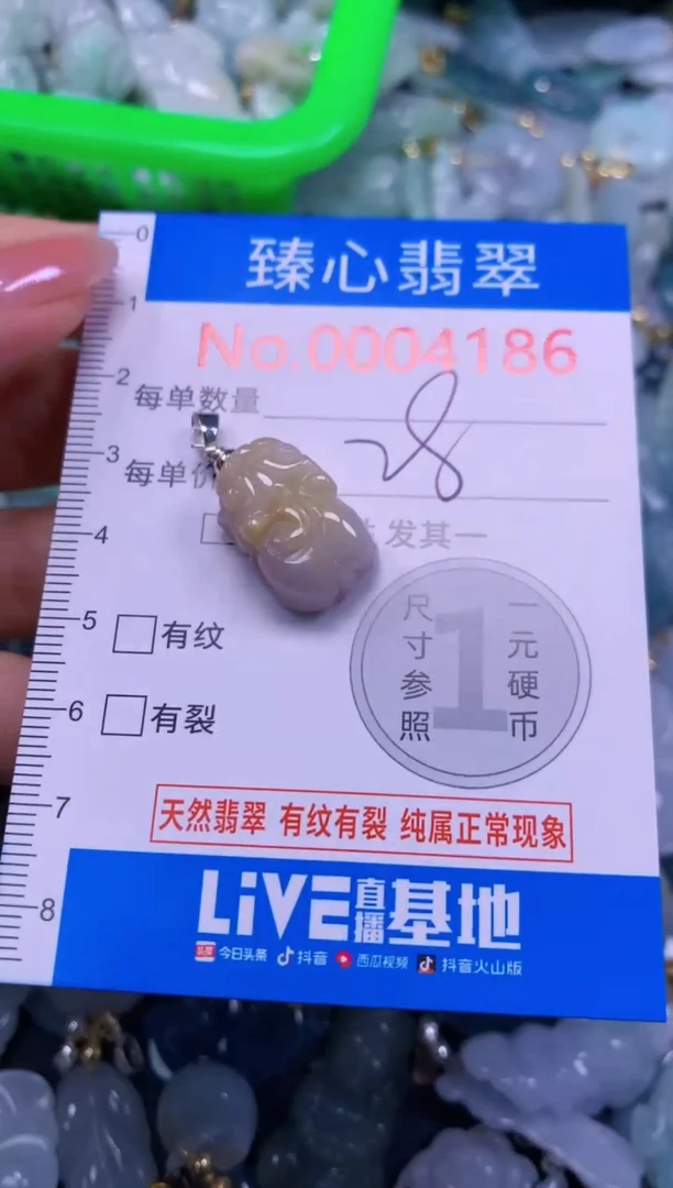 吊坠(不含链)未镶嵌翡翠4186