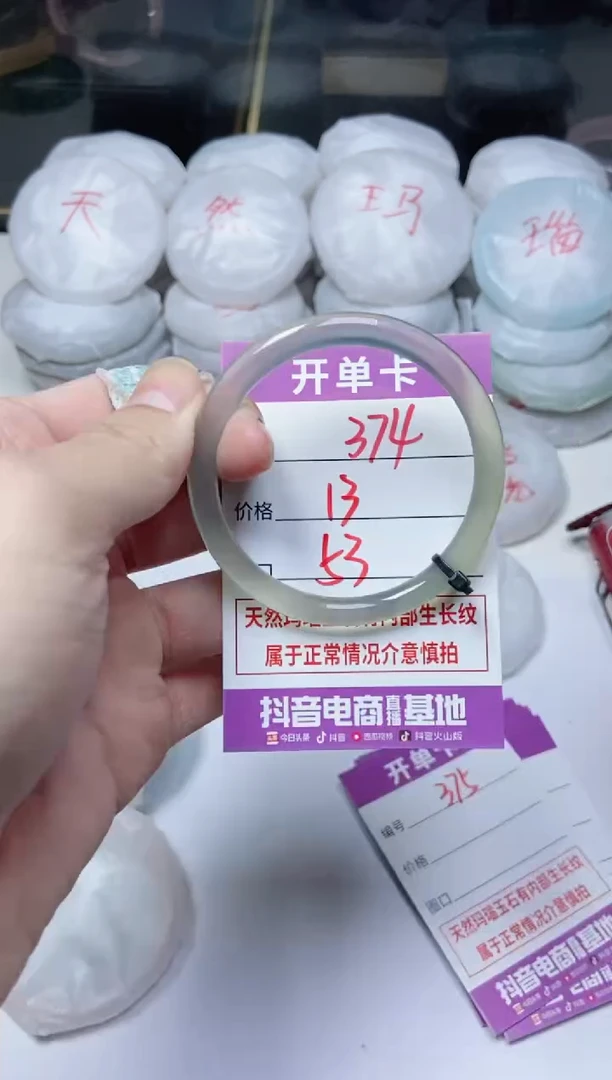 手镯玛瑙/玉髓未镶嵌374