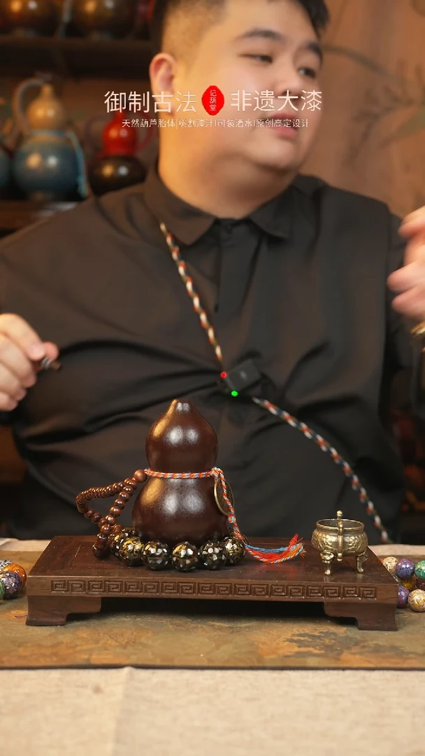 【闪购商品】203大漆葫芦一物一拍记葫堂出品
