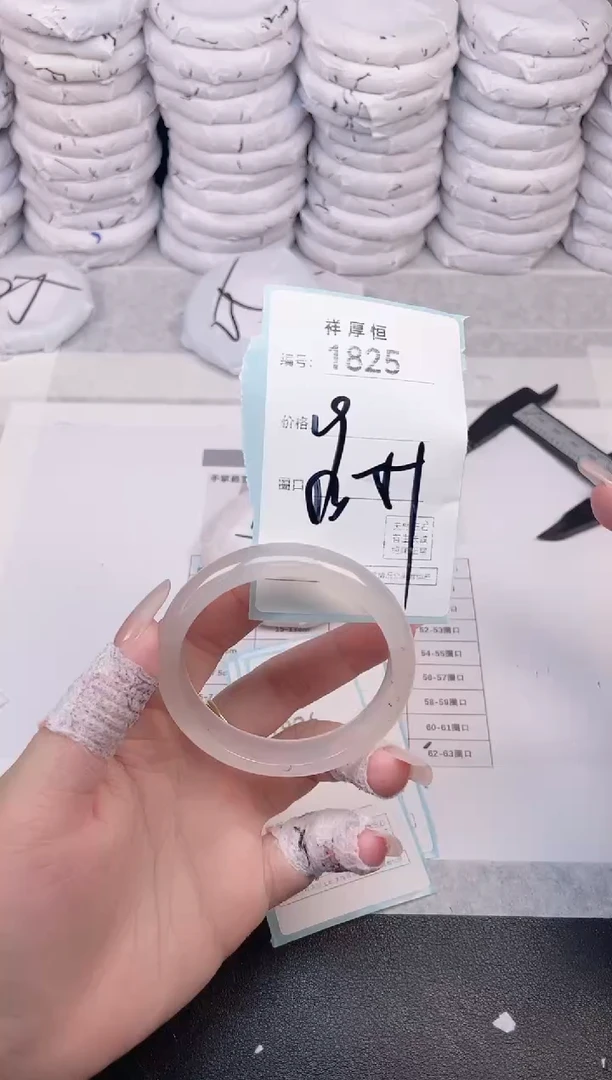 玛瑙/玉髓手镯未镶嵌1825