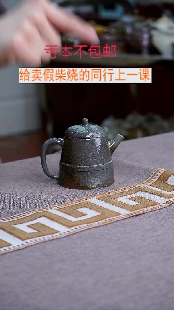 茶壶紫砂紫砂柴烧