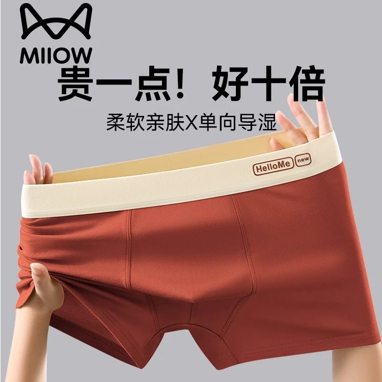 猫人纯棉男士内裤2025新款青少年莫代尔男生四角平角短裤运动男款
