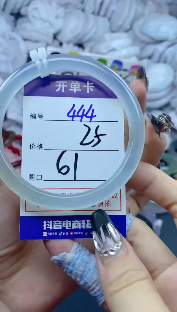 手镯玛瑙/玉髓未镶嵌444