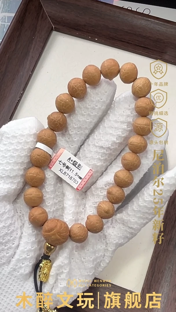 手串凤眼菩提fy 102