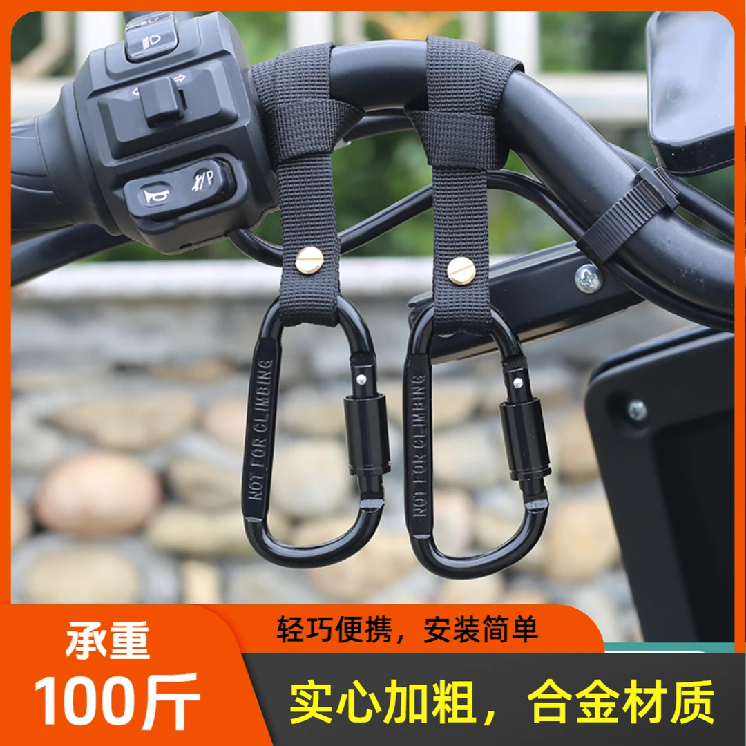 电动车挂钩通用电动自行车电瓶车摩托车前置挂物婴儿车多功能钩子