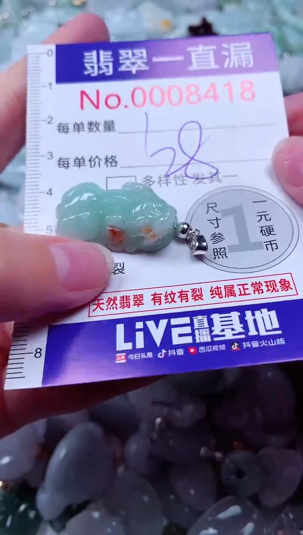 吊坠(不含链)未镶嵌翡翠8418