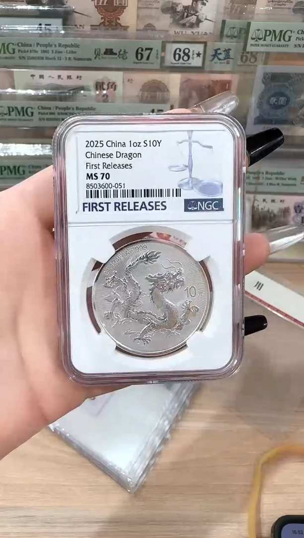 NGC-中国龙银币单枚70分