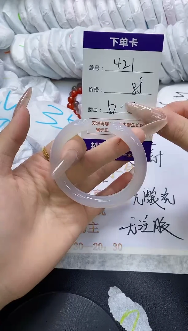 手镯玛瑙/玉髓未镶嵌421