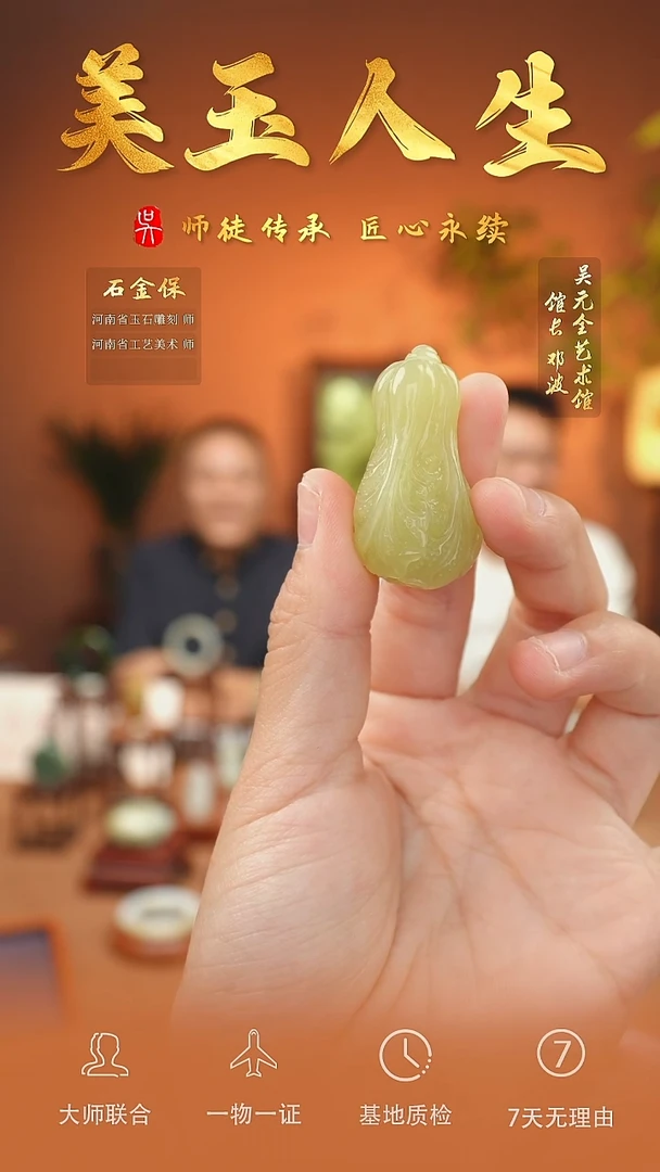 未镶嵌和田玉挂件54-玉百财   黄口