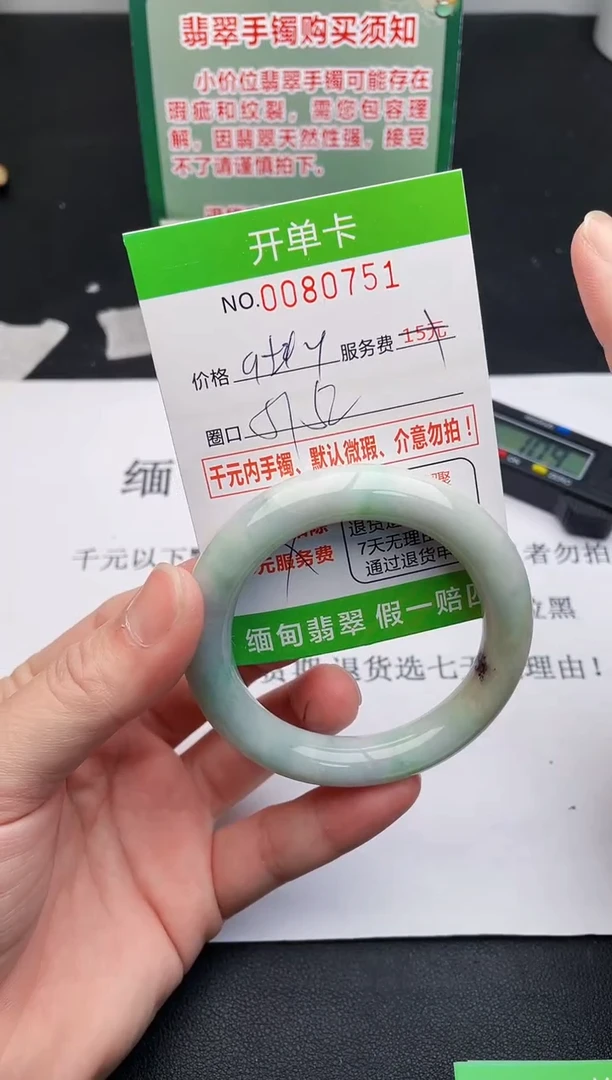 【闪购商品】翡翠手镯未镶嵌51天然缅甸A货