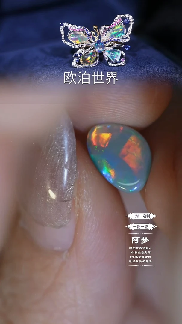 未镶嵌欧泊裸石欧泊