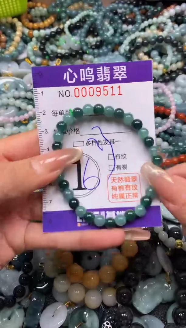 颈饰未镶嵌翡翠闪购009511