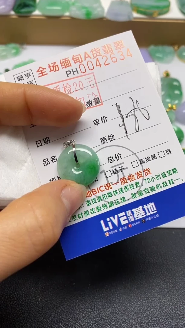 【闪购商品】翡翠吊坠(不含链)18K金镶嵌平安扣