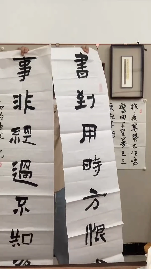 【闪购商品】书法j王老师书法对联作品一件