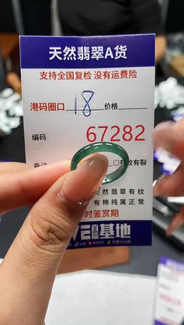 未镶嵌戒指翡翠天然A货翡翠7282