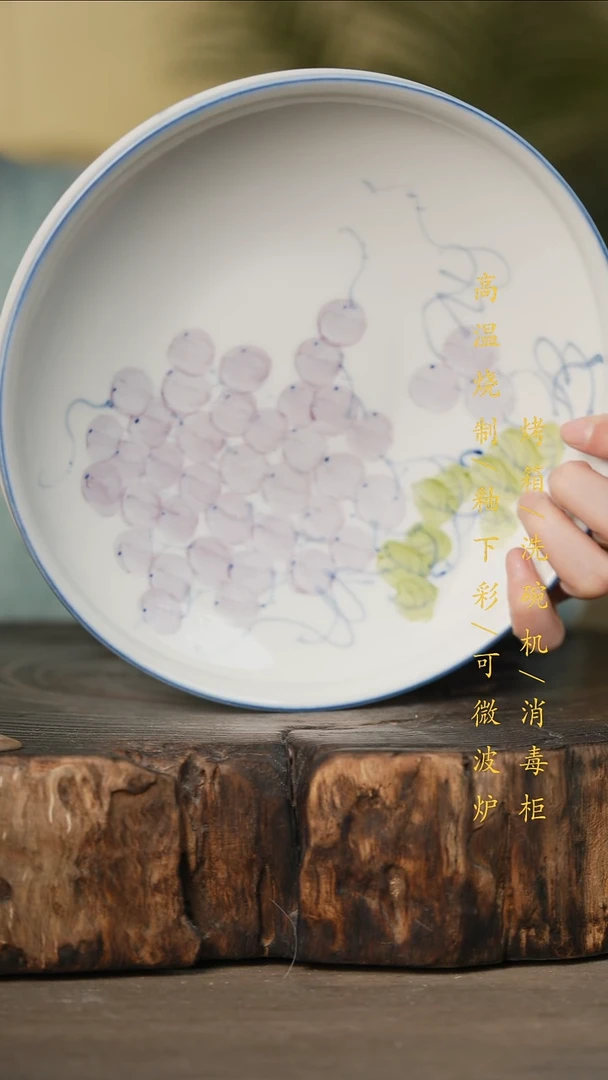 瓷片景德镇高温釉下彩可微波烤箱洗碗机