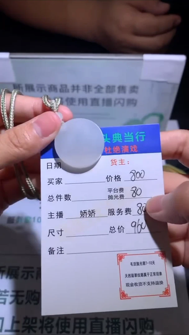 定制和田玉S****儿-毛货-不退不换-
