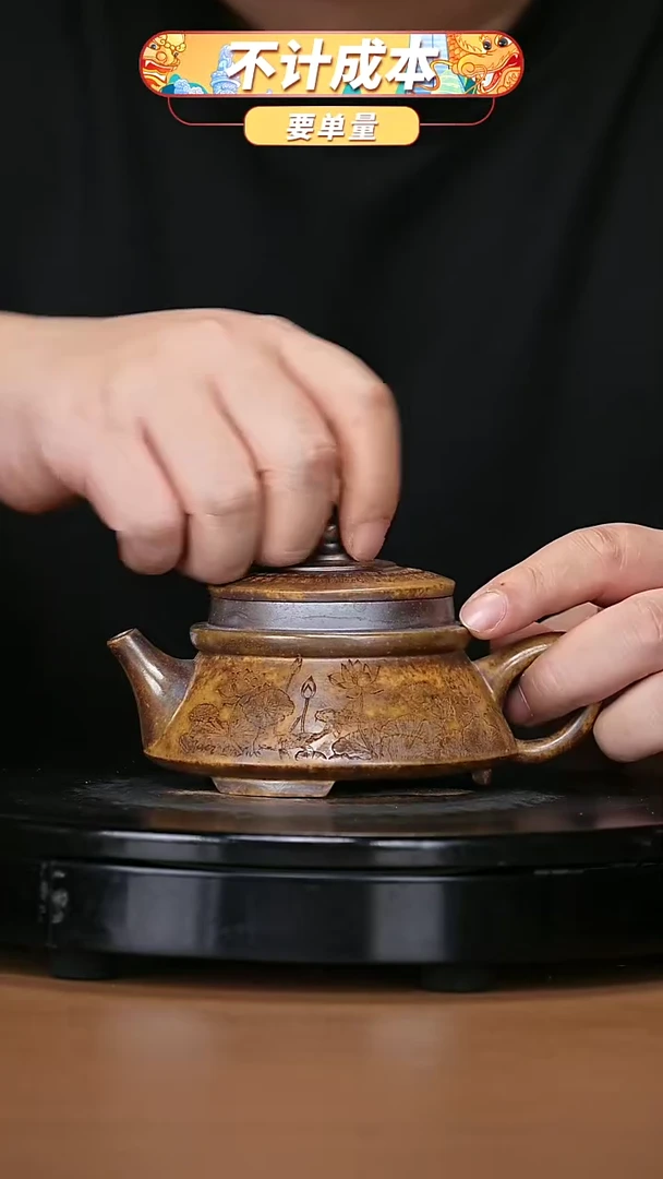 【闪购商品】宜兴原矿高端紫砂