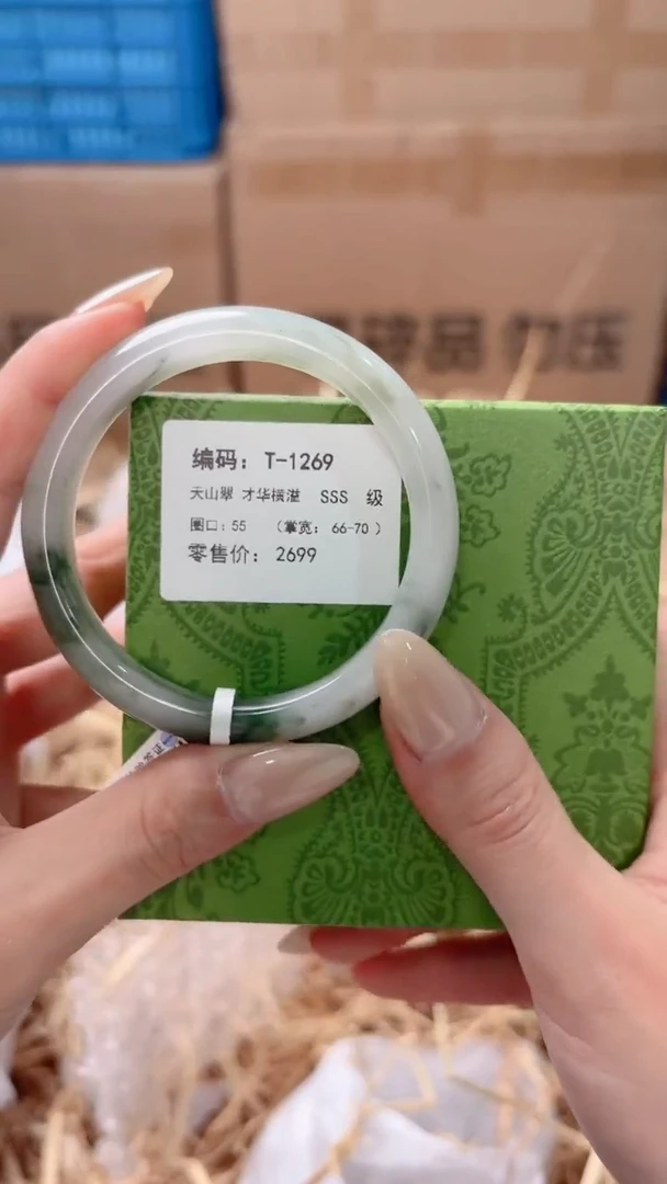 未镶嵌手镯石英质玉T-1269