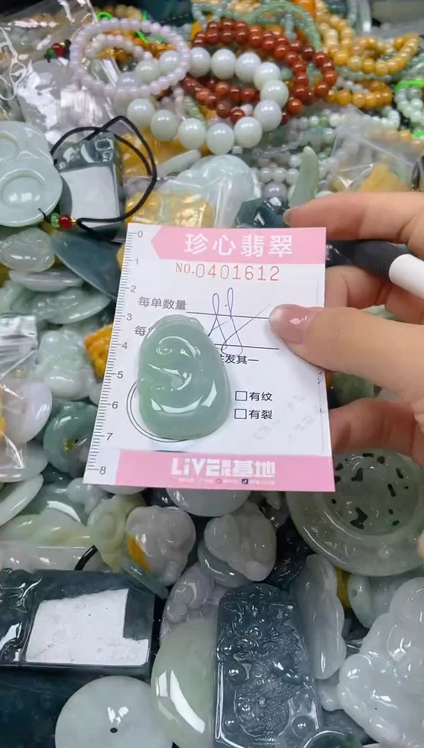 颈饰未镶嵌翡翠闪购0401612