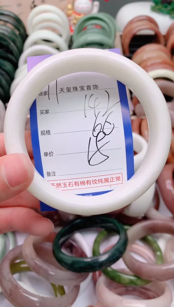 石英质玉手镯未镶嵌142