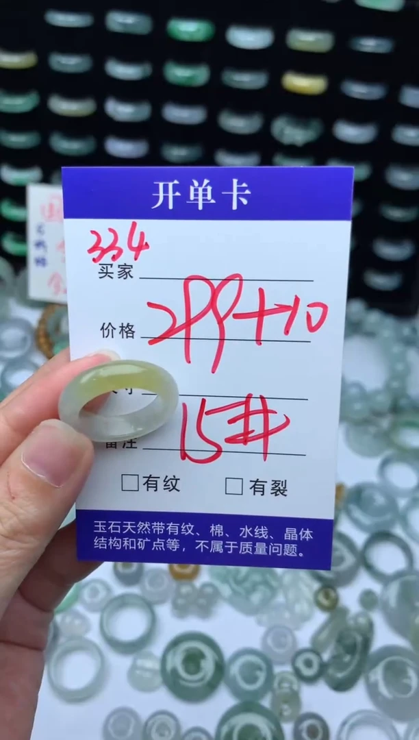 未镶嵌定制翡翠309元毛货精抛拍1发一334/15#