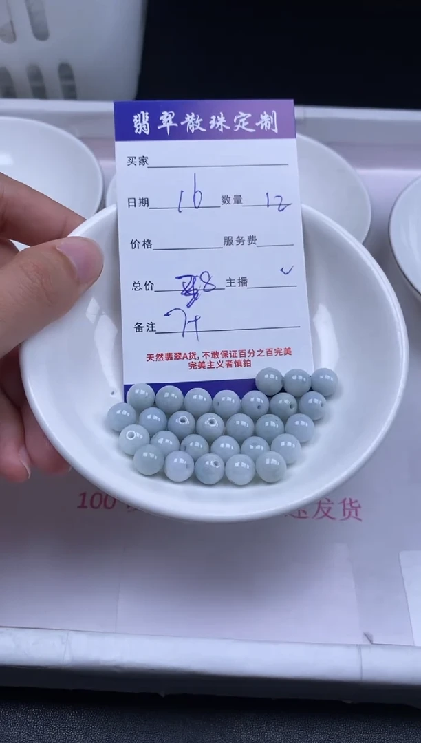 颈饰未镶嵌翡翠贞城散珠批发DIY编制