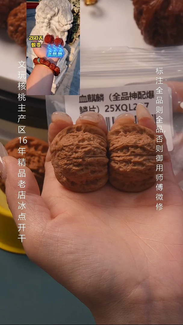 把件桃核一****儿37血麒麟【全品】6号