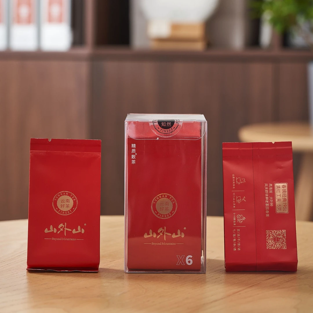山外山滇红工夫茶乌金叶经典1958特级凤庆群体种老茶园春茶