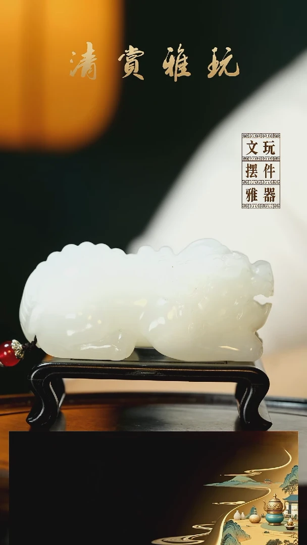 玉《貔貅》手把件摆件