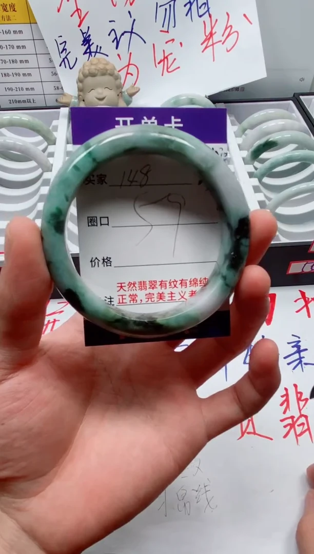 未镶嵌手镯翡翠148