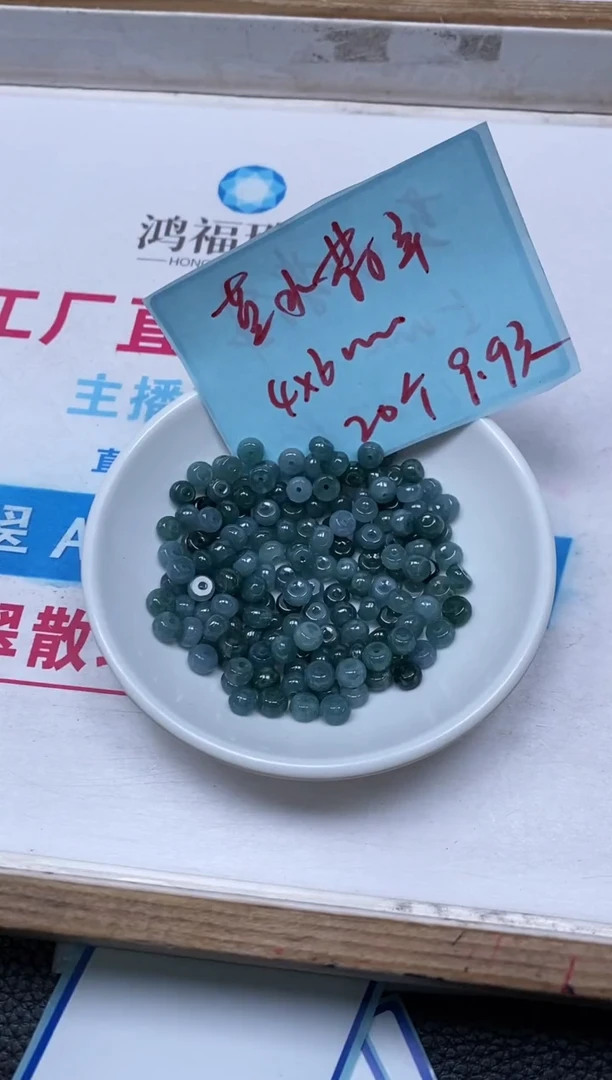 手饰翡翠未镶嵌L396蓝水翡翠4*6mm20个9.9元