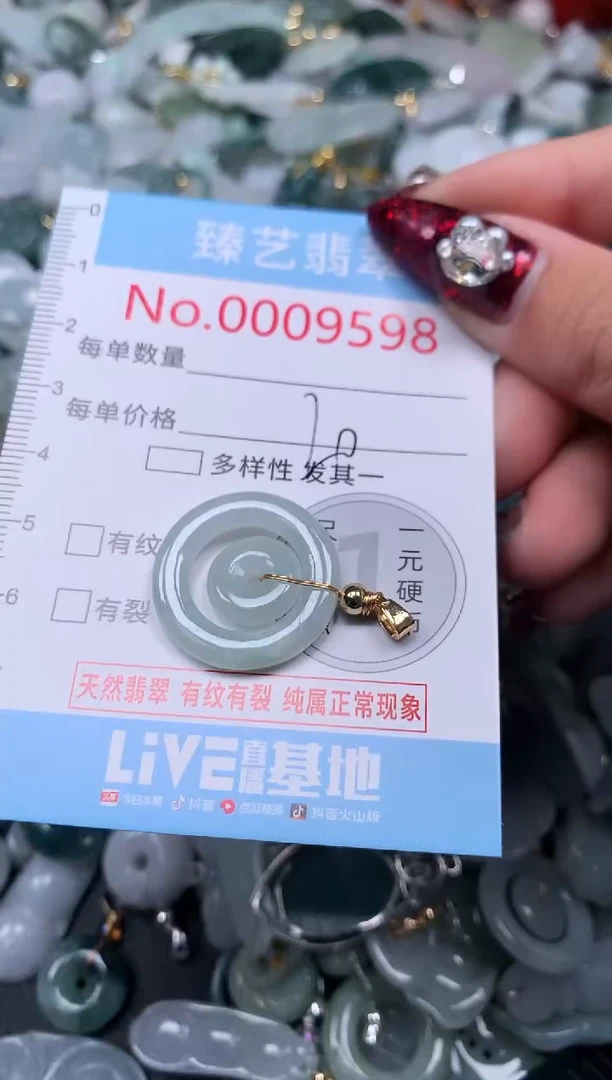 颈饰未镶嵌翡翠9598