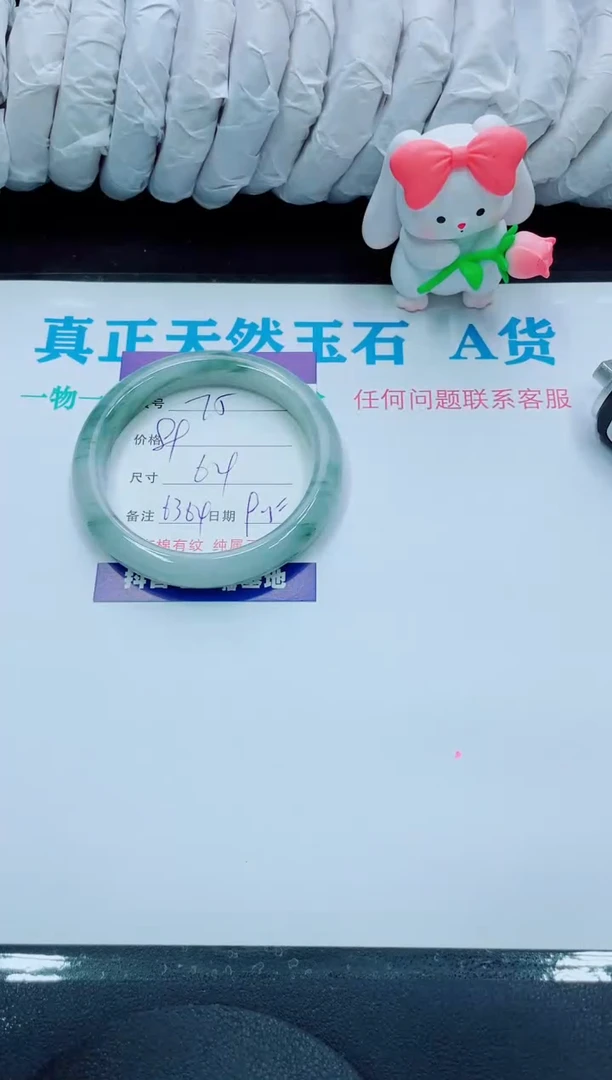 【闪购商品】石英质玉手镯未镶嵌75