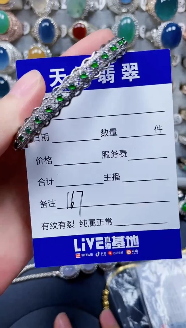 银S925镶嵌手镯翡翠167
