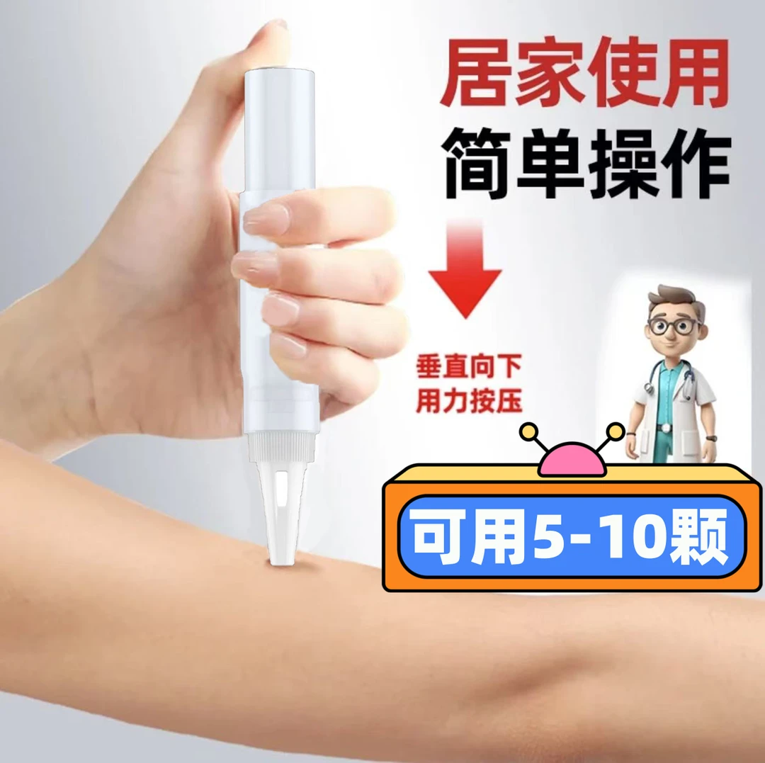 零下45度超低温液态级冷冻剂速冻小瓶便捷喷雾家用护理