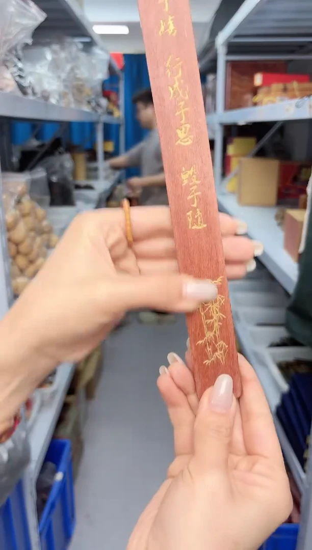 【闪购商品】花梨木类戒尺一把